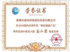 入圍南山獎(jiǎng)